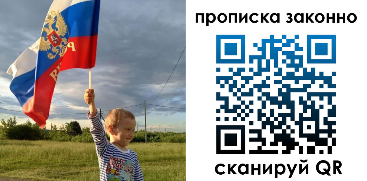 временная регистрация купить в Артёме