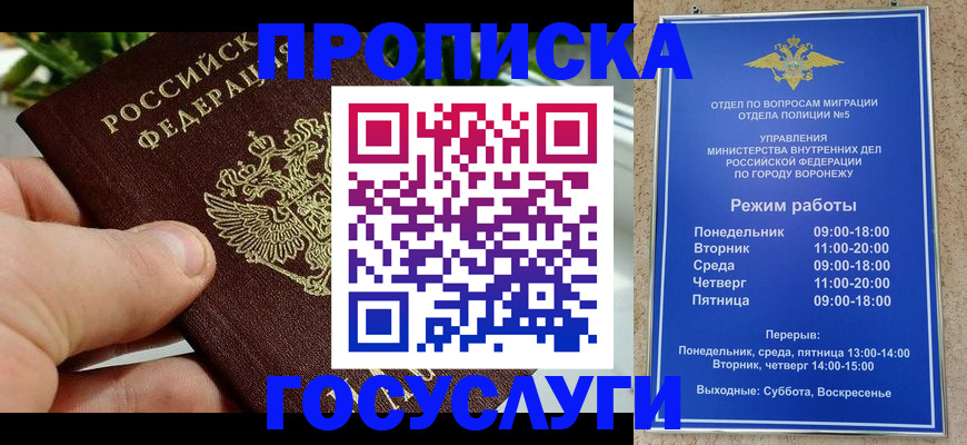 временная регистрация для школы в Артёме