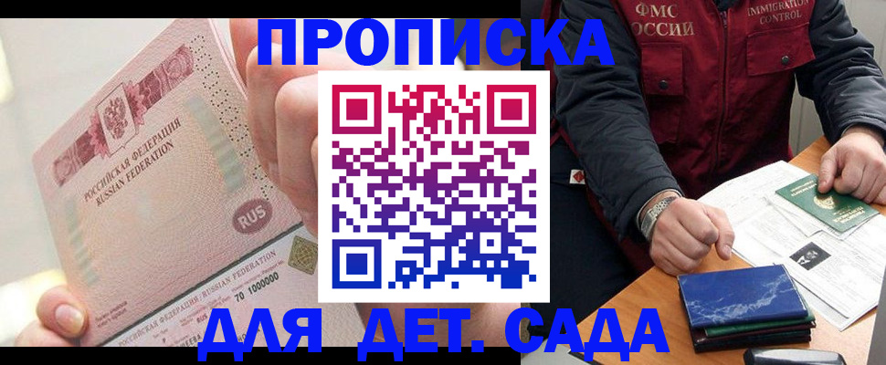 прописка в квартире в Артёме