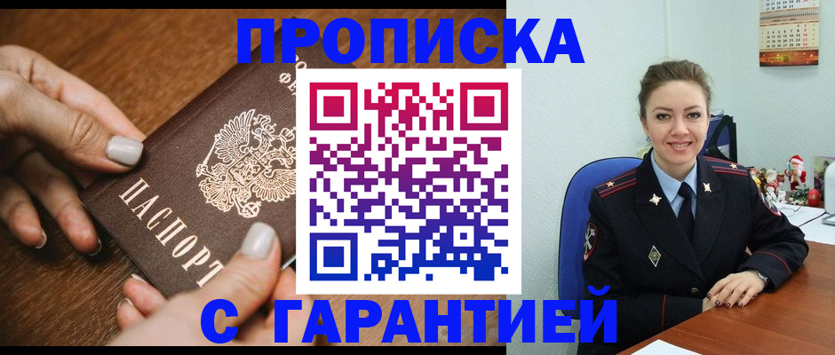 миграционный учет в Артёме