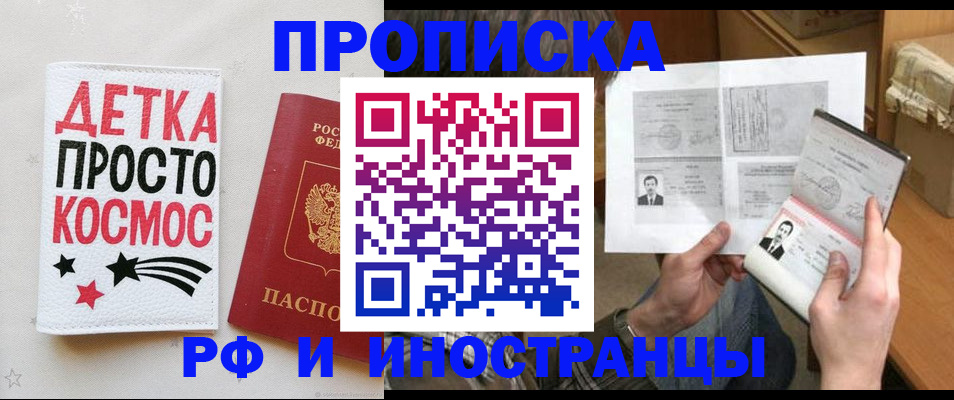 временная регистрация адрес в Артёме