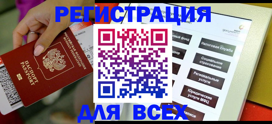 прописка ребенка в Артёме