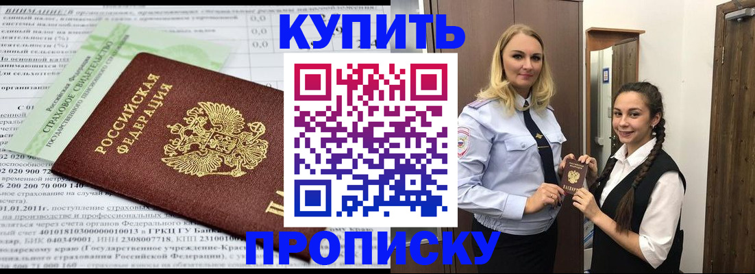 регистрация для школы в Артёме